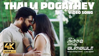 Thalli Pogathey - Video Song 4K | Achcham Yenbadhu Madamaiyada | A R Rahman | STR | Gautham