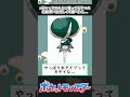 【ポケモン】バドレックスの上に乗ってるやつの名前思い出せんくて調べたら... ポケモン 反応集