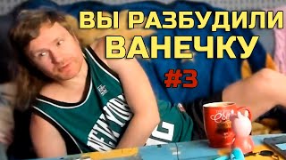 ВАНОМАС СБОРНИК ПРОБУЖДЕНИЙ РАЗУМИСТА VANOMAS #3