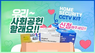 [주간이노뎁] 64화 이노뎁에서 CCTV를 드립니다