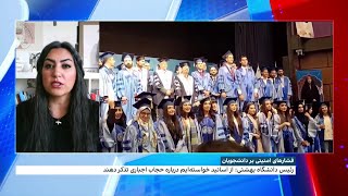 مهدیه گلرو، فعال سیاسی از ادامه فشارهای امینتی بر دانشجویان می‌گوید