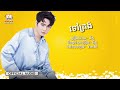 ទៅត្រង់ នីកូ lyric audio