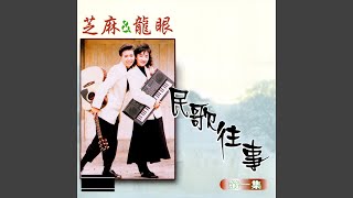 龍的傳人 (修復版)