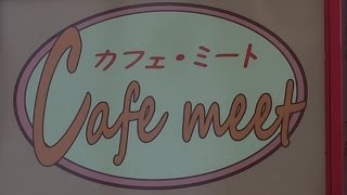 「Cafe meet」京阪牧野駅近くにある隠れ家的喫茶店