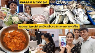 ଛାଡଖାଇ Special ଭୋଜି ପାଇଁ ଘରେ Mutton ମାଛ ଭାସିଲା/ବହୁତ ଦିନ ପରେ ବିଲେଇନାନି ର ଆଇଁସ ହାଟ ଦେଖନ୍ତୁ