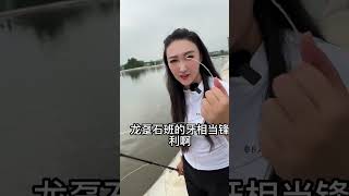 虽然把我人拉费了，但钓场鱼把一个月工zi赚回来了…所以老板到底为什么不让女生来钓鱼呢