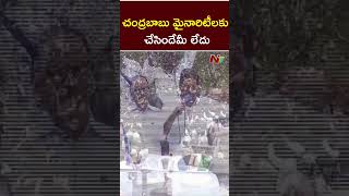 చంద్రబాబు మైనారిటీలకు చేసిందేమీ లేదు | CM YS Jagan | Ntv