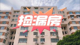 捡漏房~静安寺旁带电梯的老公寓！单价只有11万多（还能谈）