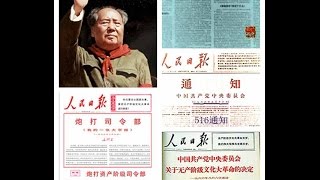 历史明镜 | 宋永毅 高伐林：文革50年后分岐更大 自由派、毛左和中共的PK（20170228 第17期）