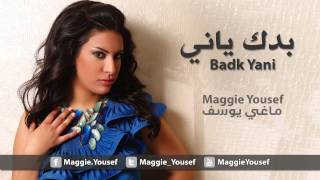 ماغي يوسف - بدك ياني | Maggie Yousef - Badk Yani