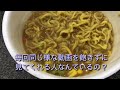 毎日麺生活🍜本日の一杯！2024 09 28 no.180