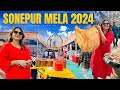 Sonpur Mela 2024 में कहाँ घूमें, क्या खाएँ, कहाँ ठहरें || Sonepur Theatre, Ghoda Bazar, Dog Market