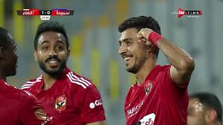 أهداف مباراة سموحة والأهلي  0 - 2  | في الدوري المصري الممتاز موسم 2023 - الدور الثاني