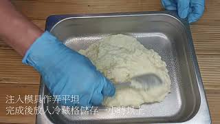 榴槤糯米飯變奏