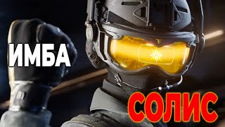 Солис ИМБА - Rainbow Six Siege