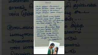 அடடா மழைடா ☔ song written lyrics | Paiyaa | Karthi | Tamanna | Yuvan Shankar Raja |