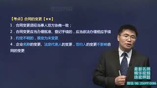 2019一建 法规 精讲班【蔡恒】 28、第28讲：1Z304010建设工程合同制度五