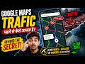 How Google Maps Predicts Traffic Before You Reach! | The Secret Behind Google Maps Traffics