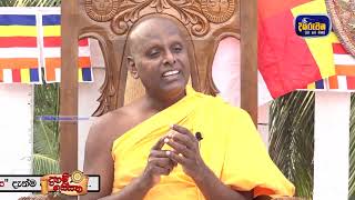 Ven. Prof. Agalakada Sirisumana Thero (මහාචාර්ය අගලකඩ සිරිසුමන නාහිමි)  - Daham Sesatha 10 CLIP