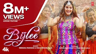 Sapna Choudhary "Bijlee" Renuka Panwar | Vikas Dhani Aala | New Haryanvi Songs Haryanavi 2023