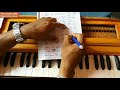 yo desh ma ma yeuta यो देशमा म एउटा हर्मोनियम कसरी बजाउने how to play harmonium