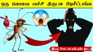 ஒரு கொசு-வ வச்சி எப்படி திருடன பிடிச்சாங்க 😱😱 / Facts in minutes_minutes mystery #shorts