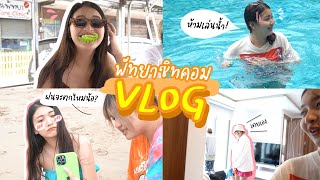 VLOG#2 ♡ เที่ยวพัทยา แบบจังหวะซิทคอม | 𝐏𝐥𝐨𝐲𝐒𝐮 ꪔ̤̮