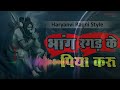 bhang ragad ke piya karu dj remix song bhang ragad ke piya karu dj remix hard bass boosted