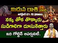 మిధున రాశి అక్టోబర్ 1 - 15 రాశి ఫలాలు | October 1 to 15 Gemini Prediction | jagathsristhi