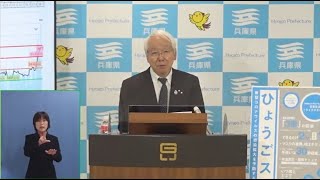 2020年11月10日（火曜日）知事定例記者会見