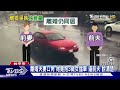 「給我說清楚」 離婚夫妻口角 她竟抱3歲女放引擎蓋逼下車｜tvbs新聞