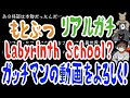 それぞれの解釈で読むな！全く息が合わないうるさくて自由なTOP4