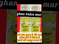 Roghan baiza murgh #youtubeshorts#hamdard#reels#viral#pakeezaayurvedic#unanigyan#hakim#mahimdargah