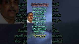 Sajjala Ramakrishna Reddy about Jagan Government #APPolitics