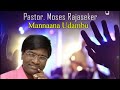 mannana udambu song