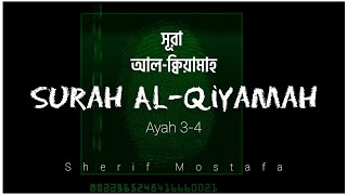 Surah Al-Qiyamah Ayah 3-4 | Sherif Mostafa | আমি তার আংগুলের অগ্রভাগসমূহও পুনর্বিন্যস্ত করতে সক্ষম।