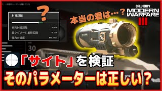 [COD:MW3]サイトの気になることを検証してみた/これでTOMも脱・初心者！ｗ