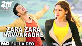 Akhil Video Songs | Zara Zara Navvaradhe Full Video Song | Akhil Akkineni, Sayesha | Thaman S