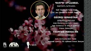 Գեորգի Մինասյան/ Գարուն Երևան/ Georgi Minasyan /Spring Yerevan