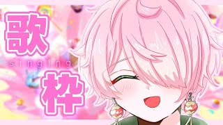 【初見歓迎】飲むぞ～！歌うぞ～！【桃源桜雅 #個人勢VTuber】