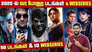 2025-ல வர போகும் 50 படங்கள் \u0026 10 Webseries !! பெருசா சம்பவம் இருக்கு போலயே | SodaBuddi