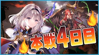 【グラブル】本選最終日！最後まではしろ～【櫻庭おと】