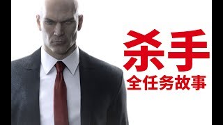 【4K】LaoDai《Hitman》02【Final Test】Silent hunter wearing only a suit