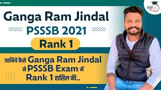 Know Complete Strategy for PSSSB Exam by Ganga Ram Jindal, Rank 1, PSSSB 2021