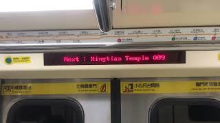 Taipei metro Zhonghe-Xinlu Line Xingtian Temple Sta. Announcement