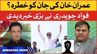 Fawad Chaudhry Shocking Statement | Imran Khan Long March Updates | Breaking News