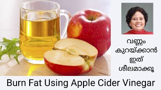 Apple Cider Vinegar: അമിത വണ്ണം, ദഹന പ്രശ്നങ്ങൾ, Kidney രോഗങ്ങൾ എന്നിവയ്ക്ക് | Dr Lizy K Vaidian