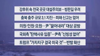 [이시각헤드라인] 2월 7일 라이브 투데이 1부 / 연합뉴스TV (YonhapnewsTV)