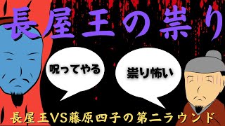 長屋王の祟り ～藤原四兄弟を襲った悲劇～ 歴史ドラマ 百花繚乱歴史伝