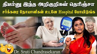 இந்த அறிகுறிகள் தெரிஞ்சா உடனே டாக்டர பாருங்க | Dr. Sruti Chandrasekaran | Poongaatru